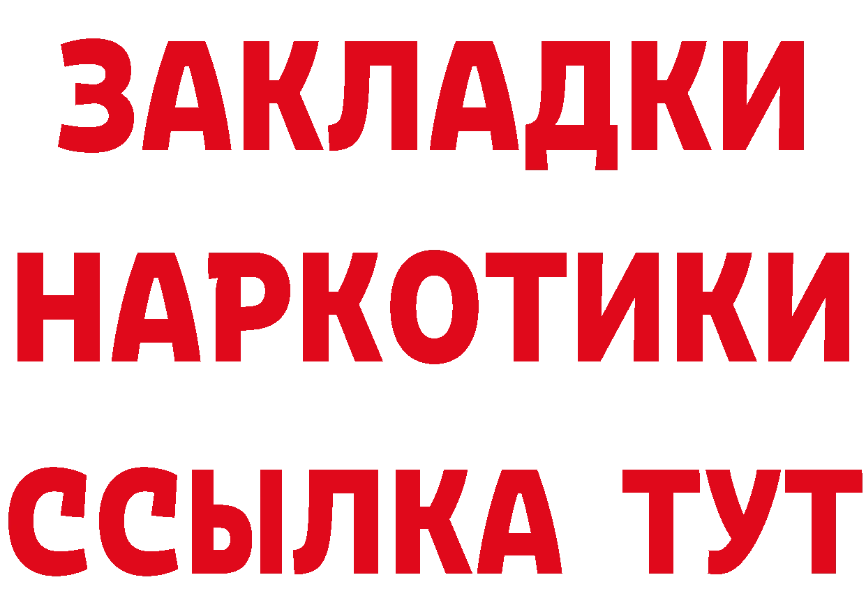 ГЕРОИН гречка зеркало площадка гидра Козловка